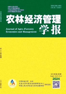 农林经济管理学报封面